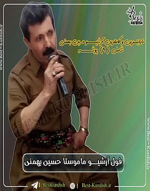 فول آلبوم حسین بهمنی - 9 پوشه